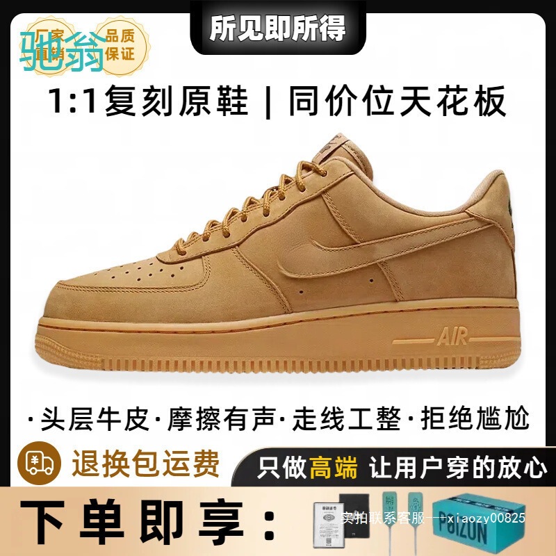 Aio Putian Af1 Air Force One Low-Top Wheat-Colored High-Quality Sneakers for Men and Women, Sports and Casual Sneakers