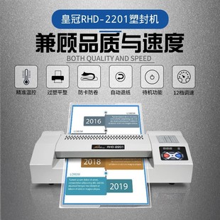 Crown RHD-2201 iron shell plastic sealing machine photo laminating machine a3a4
