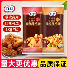 百利韩式甜辣炸鸡酱商用1kg薯条酱炸鸡料理烤年糕专用琥珀炸鸡酱