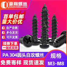 304���P䓈A�^�Թ��ݽzPA�P�^ʮ��ľ�ݽz�M3M4M5M6M8����6.8��