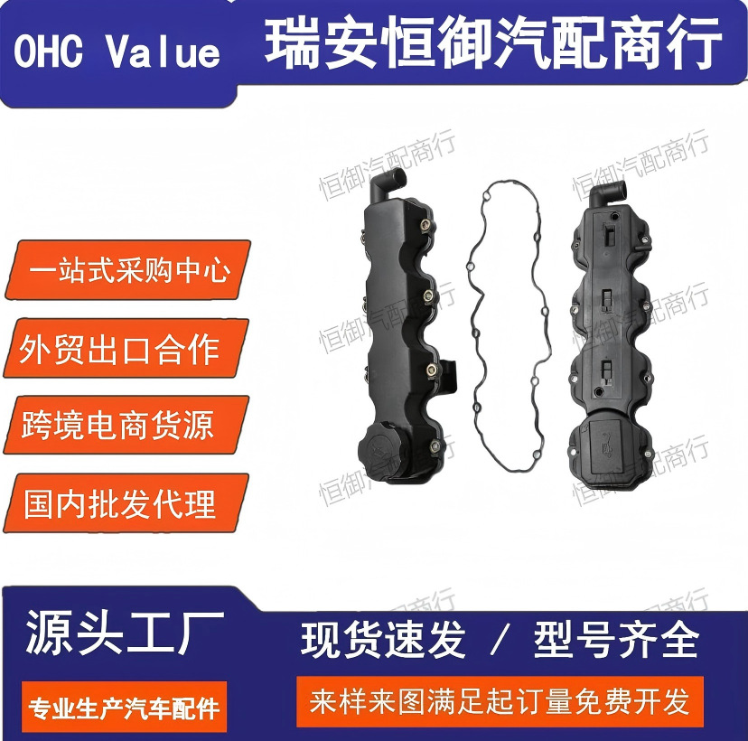 94670482 9333543 93335438 93334741 Suitable for Daewoo Valve Cover