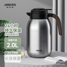 哈尔斯HK-2000-36保温304水壶家用大容量不锈钢热水瓶暖水壶保温