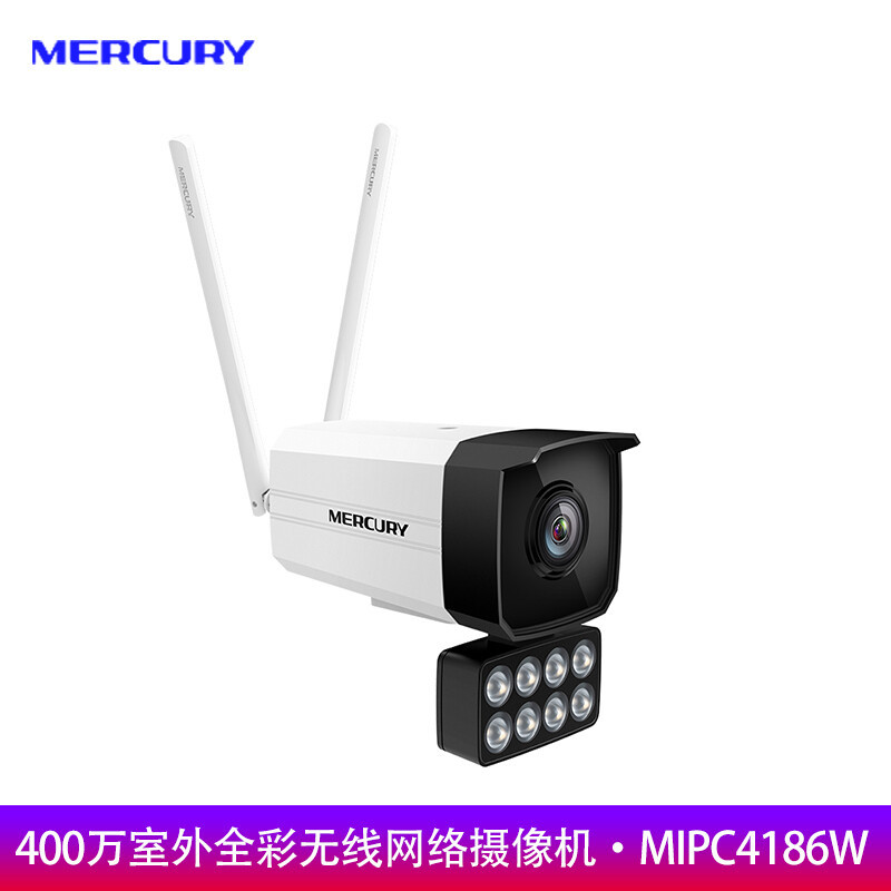 水星（mercury） MIPC4186W 日夜全彩400万像素有线 WIFI室外