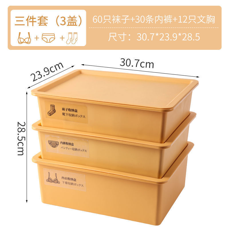 下着収納ケースプラスチック下着靴下ブラジャー整理箱寮収納神器三合一|undefined
