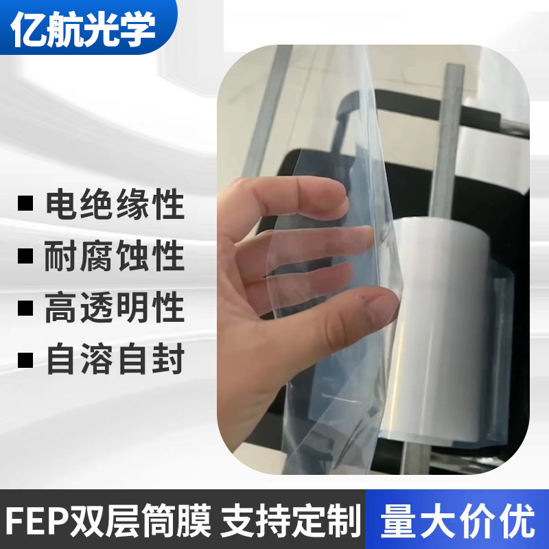 Large Quantities of Double-Layer Polytetrafluoroethylene Film Pfa Film Fep Tube Film Fep Bags Available for Wholesale Large Quantities of Double-Layer Polytetrafluoroethylene Film Pfa Film Fep Tube Film Fep Bags Available for Wholesale