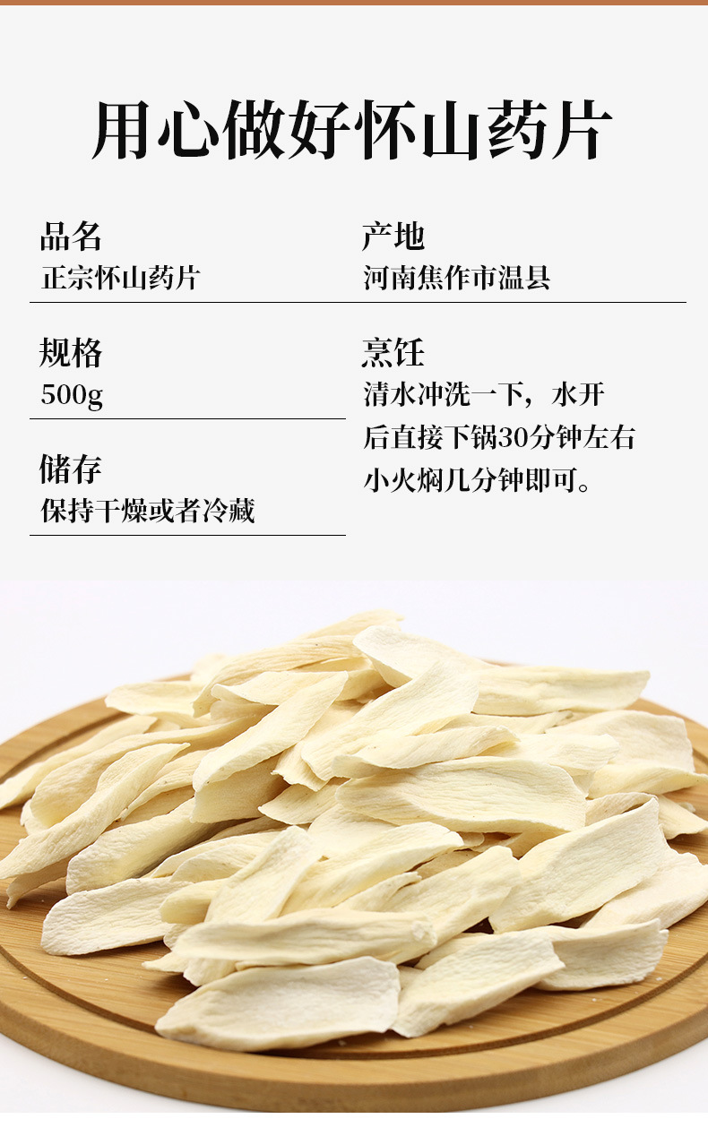 Dried Chinese Yam Slices Tie Gun Shan Yao 500g Sulfur-Free Huai Shan Yao from Wenxian Henan in use