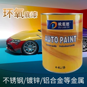 Automotive 2K Two-component epoxy primer metal anti-rust automotive matted oil paint Marine anti-rust epoxy primer
