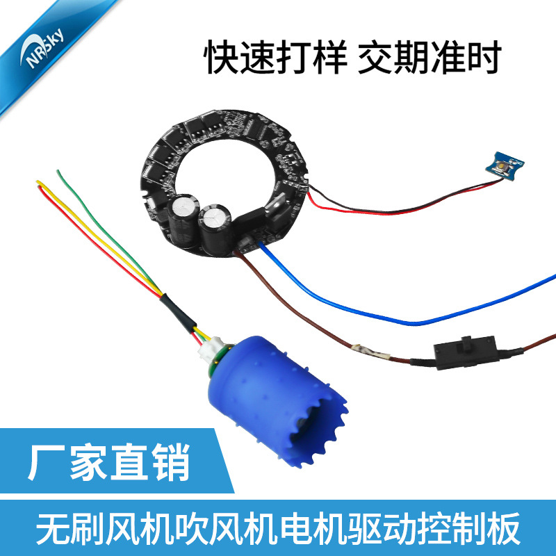 厂家吹风机PCBA控制板电路板 无刷风机吹风机电机驱动线路板方案