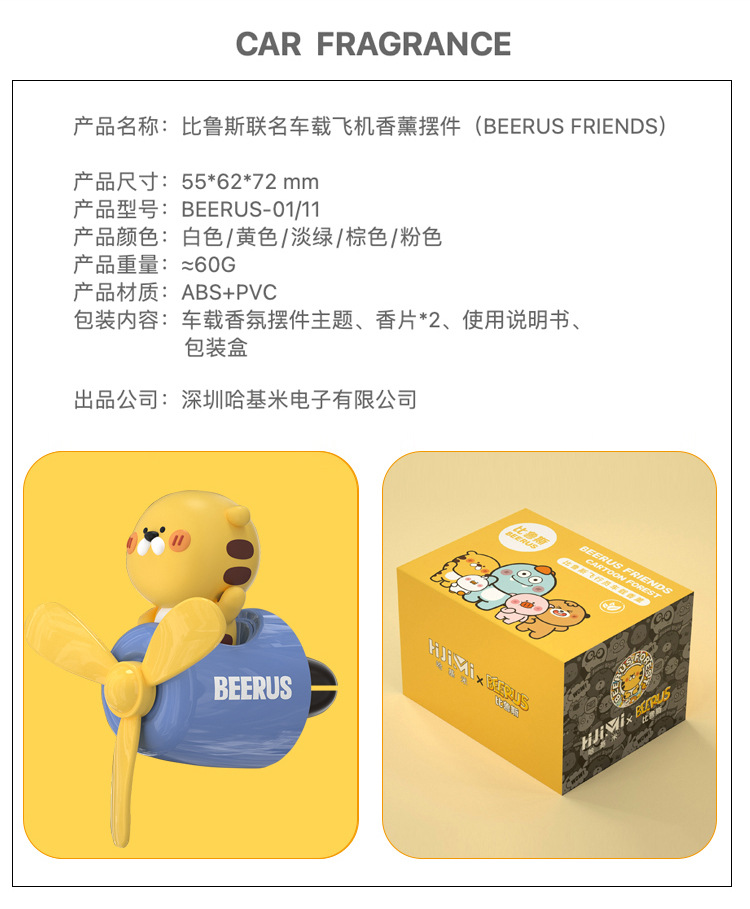 Authentic Licensed Airplane-Shaped Car Air Freshener Vent Clip Cute and Adorable Female Fragrance for Car Interior