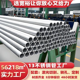 不锈钢圆管;不锈钢无缝管;不锈钢方管