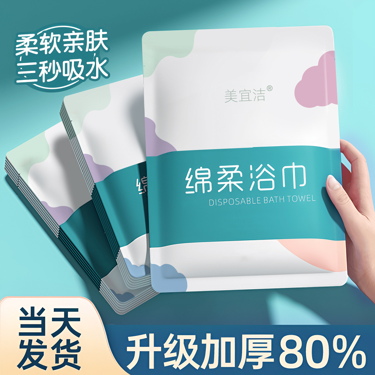 酒店一次性浴巾独立包装加厚纯棉大号旅行毛巾民宿用品套装批发