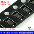 全新 MM3Z18 18V SOD-323 丝印2J 贴片0805 稳压二极管 ST先科