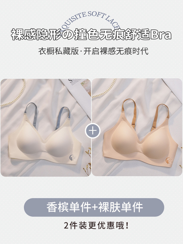 伊维斯旗舰店云朵无痕内衣女夏季薄款小胸聚拢上托防下垂透气|undefined