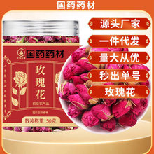 国药药材玫瑰花50g重瓣红玫瑰玫瑰花茶可搭配枸杞红枣片现货批发