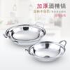 stainless steel Casserole Direct selling alcohol household With cover bar Small hot pot Dry pot Alcohol stove Dedicated