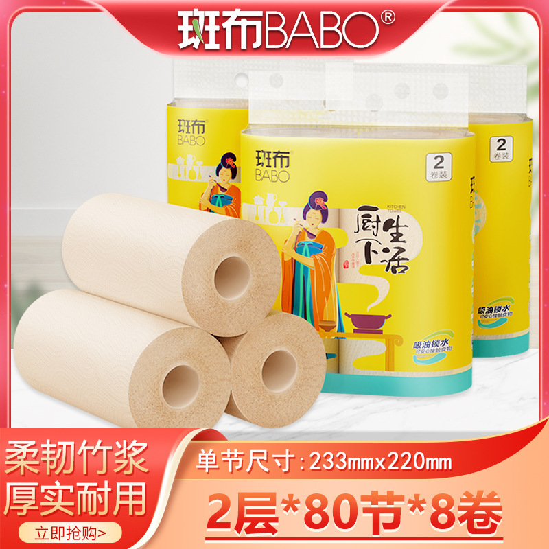 Spot cloth kitchen tissue 80 Section 8 roll toilet paper bamboo fiber food oil absorption paper water absorption food grade kitchen roll paper