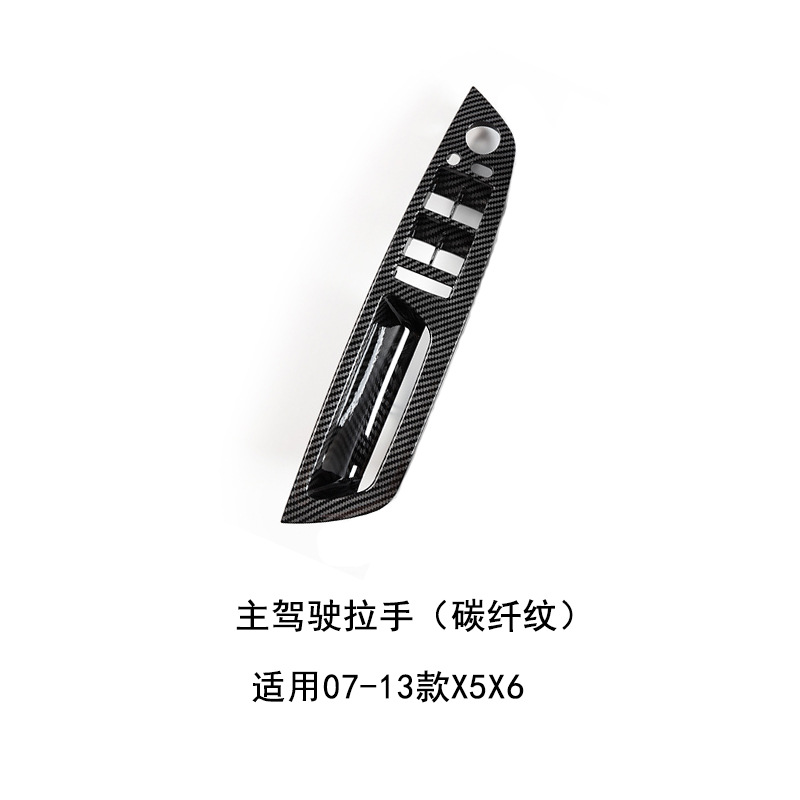 BMW X5 X6: BMW Armrest, handle, handle - one-carbon-pattern-front-left-inner-handle