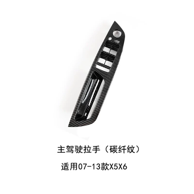 BMW X5X6 door inner armrest: Armrest, handle, handle - one-left-front-handle-with-carbon-fiber-pattern