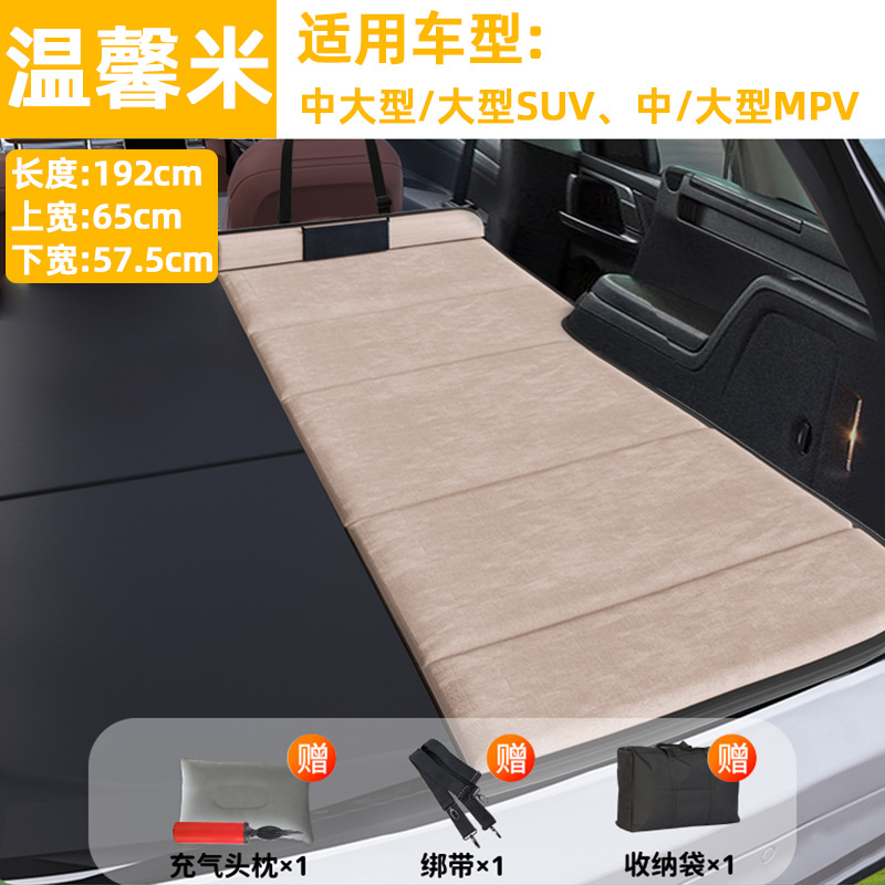 Universal – Vehicle-mounted inflatable bed Seat Sleeping Pad - passenger-side-warm-beige-large-192x65x575cm-mid-large-large-suv-mid-large-mpv