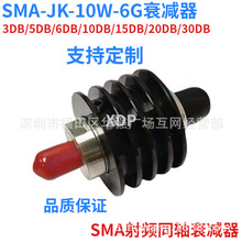 SMA10W6G˥����ͬ��1/2/3/5/6/10/15/20/30/40DB��Ƶ��������ͷ