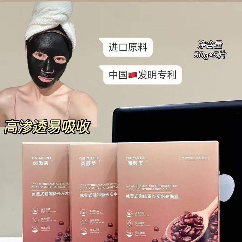 阅颜美试管面膜透明质酸钠液体冷敷贴补水保湿提亮肤色平价批发|undefined