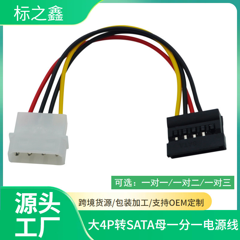 Sataケーブル全シリーズsata一分二sataから6pビデオカードへの配線sata公一分五|undefined