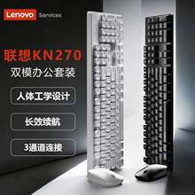联想KN270无线双模蓝牙键盘鼠标套装商务办公键鼠套装平板适用