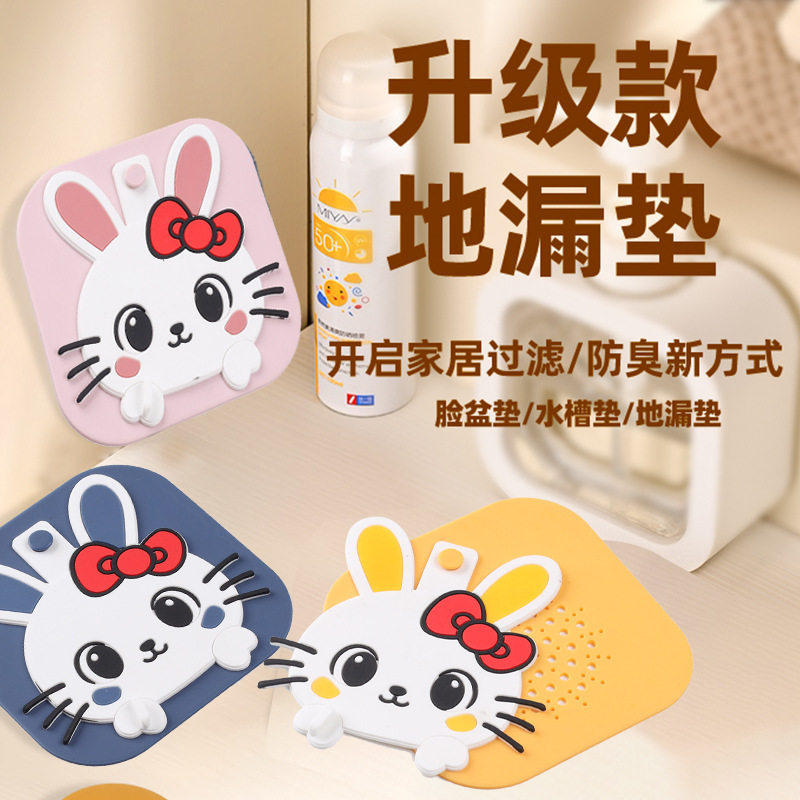 多功能可爱卡通地漏防臭器硅胶垫下水道密封防臭厨房卫生间神器|undefined