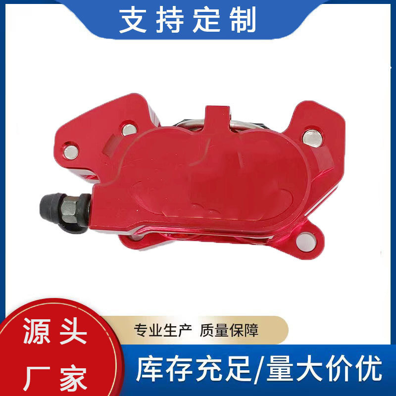 Electric Motorcycle caliper motorcycle modification brake accessories four piston caliper small crab Brake brake caliper Electric Motorcycle caliper motorcycle modification brake accessories four piston caliper small crab Brake brake caliper