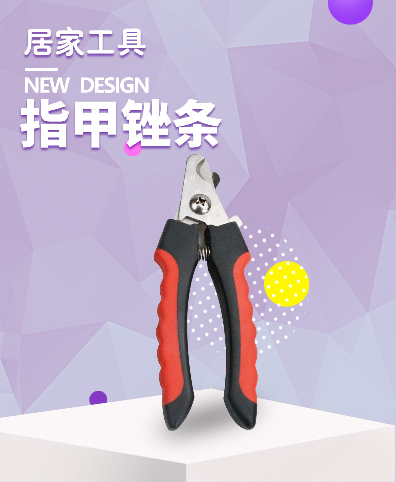 宠物指甲钳_01.jpg