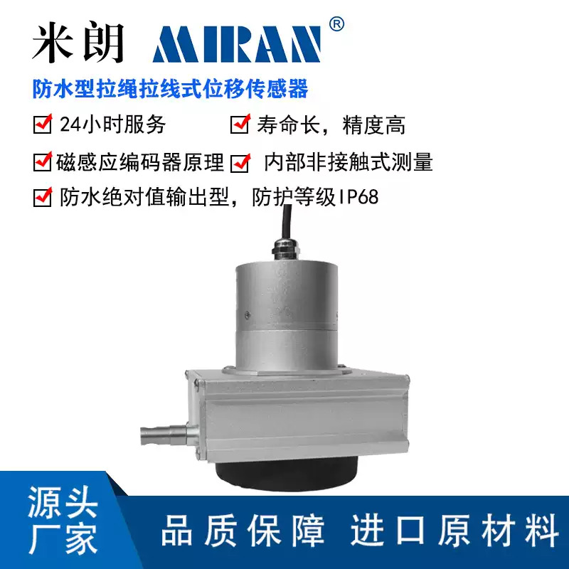 ����MPSFS2-M��ˮ����λ�ƴ����������������ѷ���բ�ſ�����