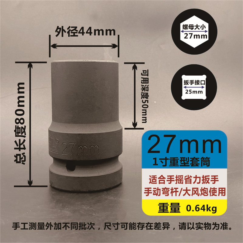 1 pulgada pesado engrosado cañón de viento alargado cabeza de manga 25mm llave hexagonal eléctrica neumática 24 27 30 al por mayor
