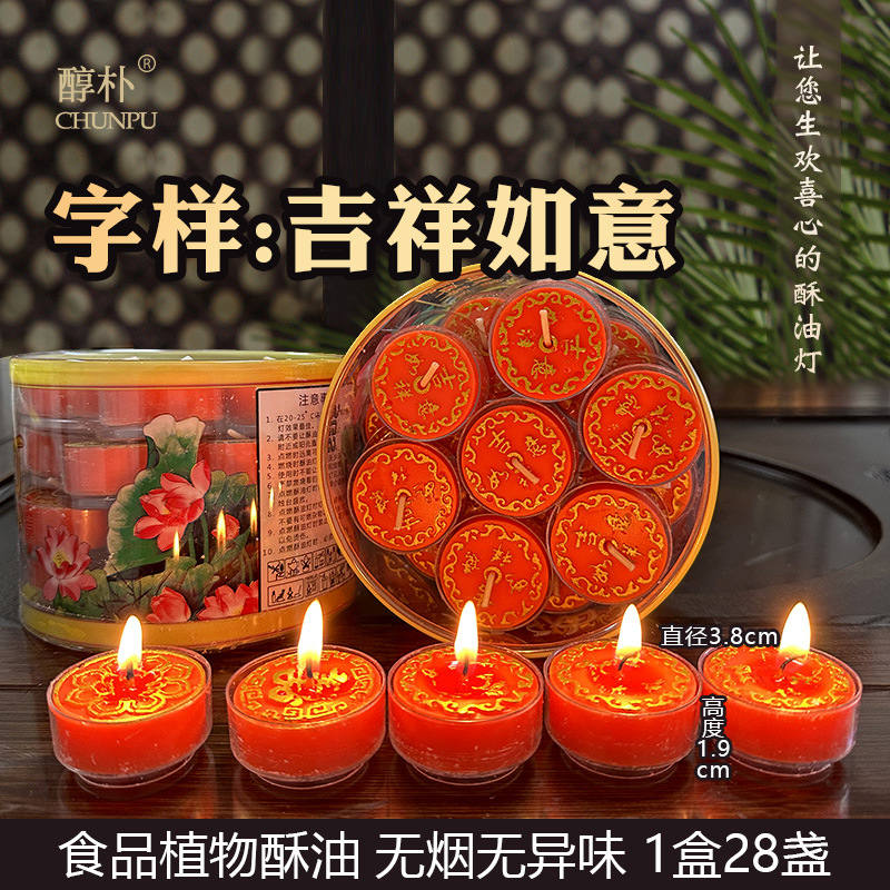 Lámpara de mantequilla con palabras 4 horas Lámpara de adoración de Buda 12 tipos de planta mantequilla vela de humo-libre inodoro multi-palabra lámpara de iluminación