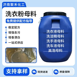 洗涤剂;其他活性剂;发泡、消泡剂