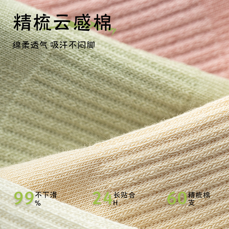 袜子女春秋中筒袜吸汗防臭运动袜 秋季多巴胺学院风诸暨女袜批发|undefined