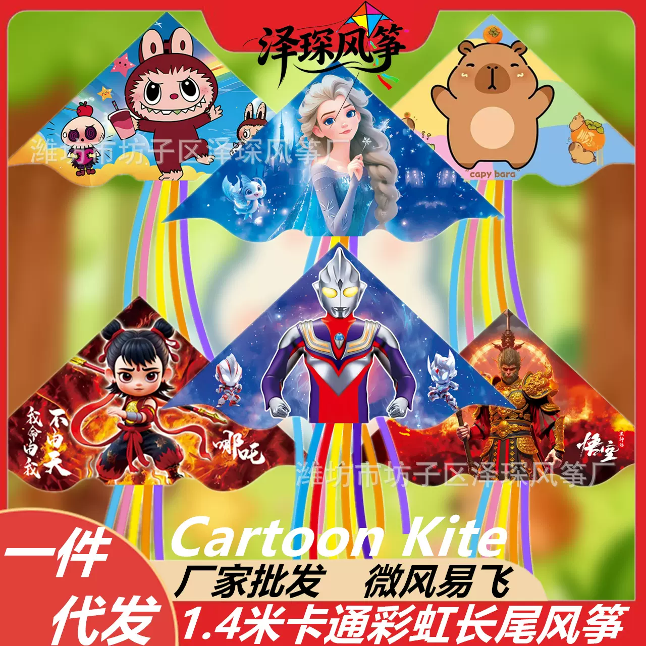 新款风筝儿童卡通大三角高档风筝微风易飞库洛米彩虹长尾风筝批发