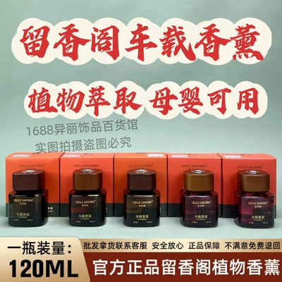 Liuxiangge Avtomobil Aromaterapiyası, Qardeniya Qızılgül Kameliya Ağ Çay, Qoxu Aradan Qaldırır