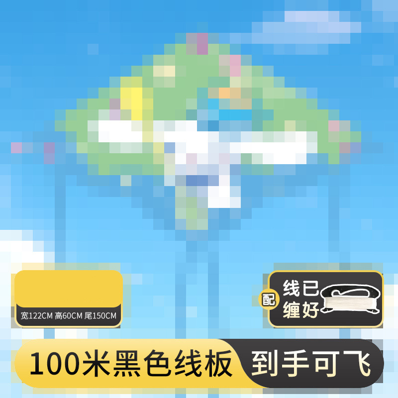 1.2 큰 귀 개 연 + 100m 라인 보드