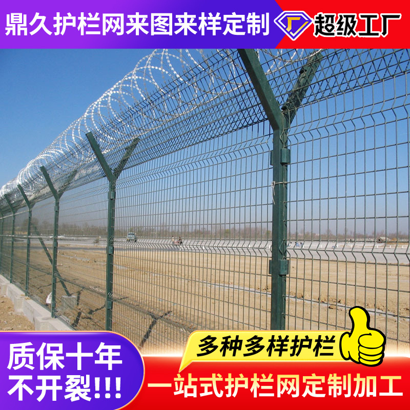 刀片刺绳防盗防爬护栏网监狱看守所防护隔离网Y型柱监狱护栏网