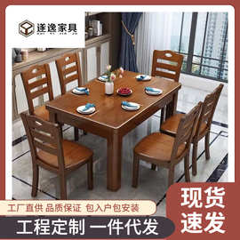 实木餐桌长方形木质现代简约吃饭桌子家用小户型4人6人餐桌椅组合