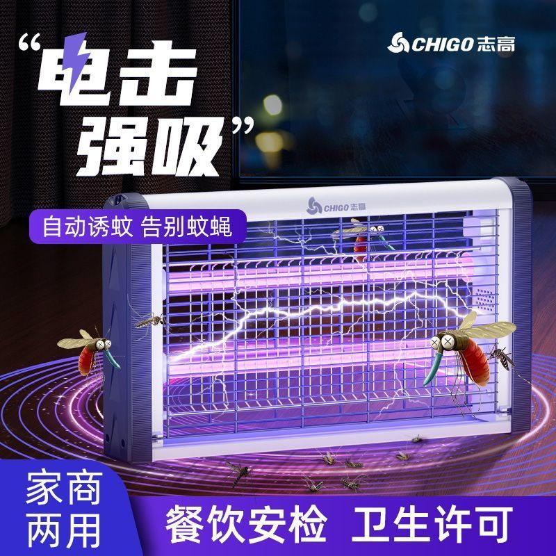 Chigo 蚊取りランプ 電気ショック 新しい 2024 強力なハエ取りランプ レストラン ホテル 家庭用 商業用ハエと蚊のアーティファクト|undefined