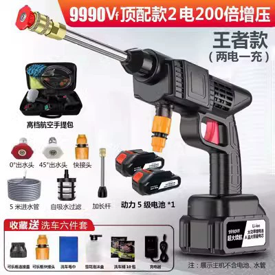 Wholesale Foreign Trade Car Wash High Pressure Water Gun Wireless Car Wash Machine Household Portable Rechargeable Lithium Battery Cleaning Machine Tool (High pressure car wash water gun)