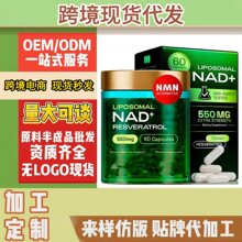 �羳NAD+�������z��60��550mg��޼�J�� ���ˏͺϾS���ؠI�B�a�䄩