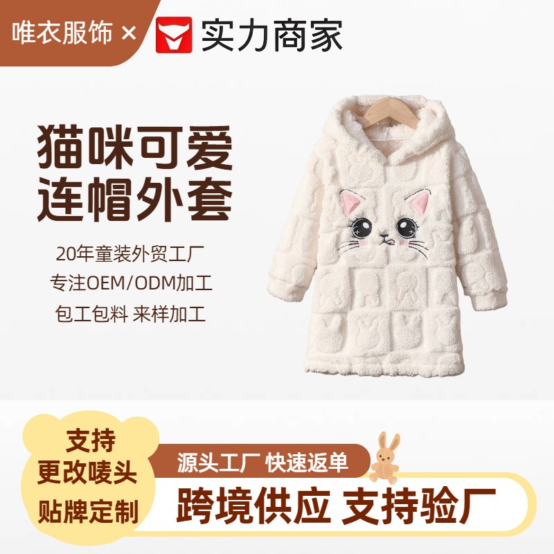 跨境独立站婴幼小童女童宝宝春秋冬款厚套头可爱洋气保暖家居套装