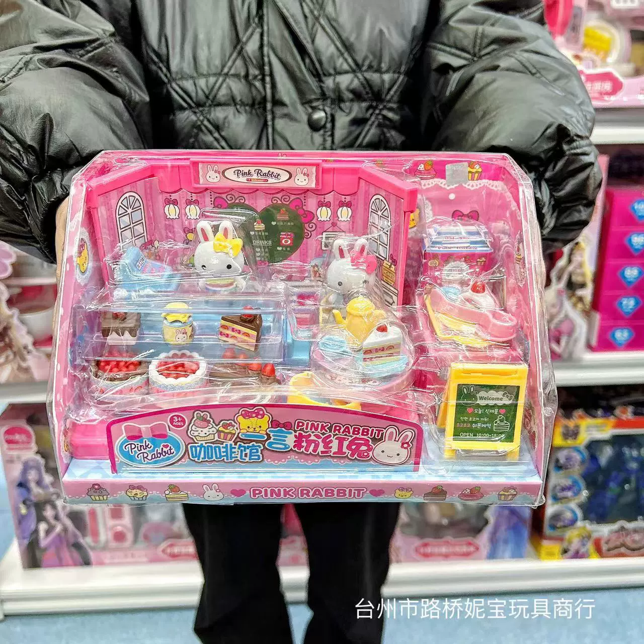 一言粉红兔 Set, gift box, family toy