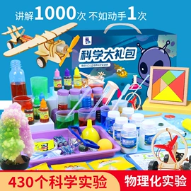 科学实验玩具;科教玩具;其他益智玩具