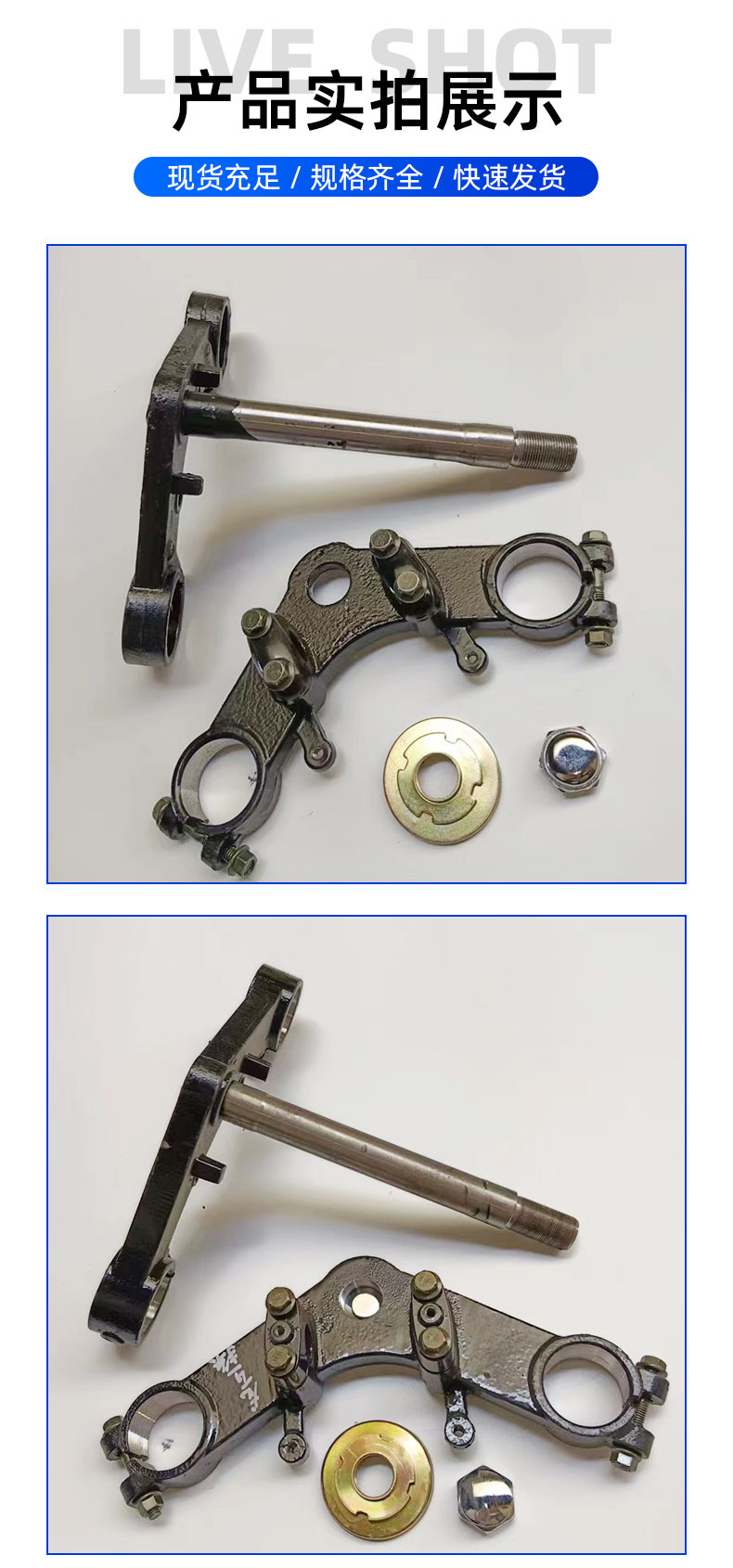 Electric Tricycle 31/33/37/43 Thick Shock-Absorbing Steering Column, Thickened Cast Iron Upper and Lower Pillars, Samsung Accessories
