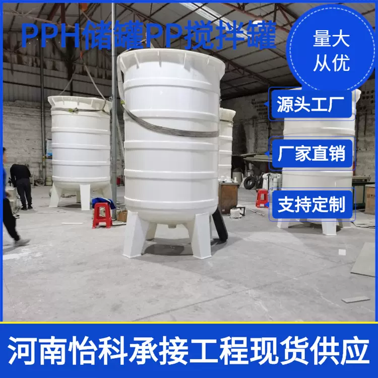 南京聚丙烯PPH防腐储罐  盐酸氢氟酸储液槽 50立方耐酸碱槽罐