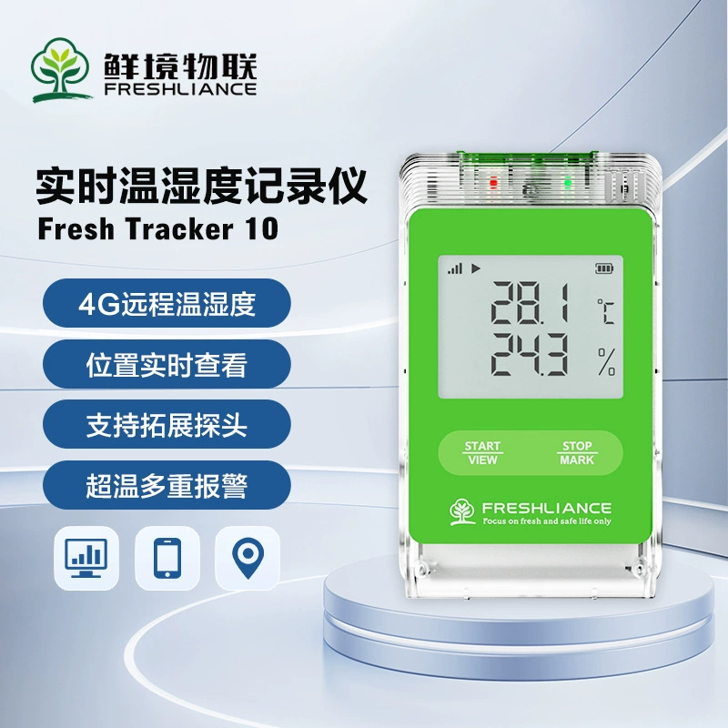 Портативный IoT-регистратор температуры и влажности 4G GPRS для теплиц, складов, холодильных камер, рефрижераторов и транспортировки в холодовой цепи