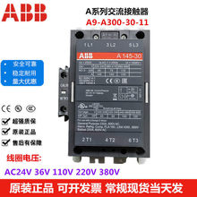 ABB�Ӵ���A145-30-11 A145-30 220V 1SFL471001R8011�ֻ�
